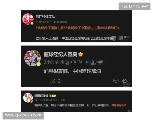 赛后球迷齐声高喊姚明名字重温篮球传奇瞬间