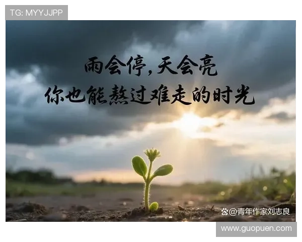 十六年风雨兼程终迎辉煌时刻十八冠荣耀绽放在眼前